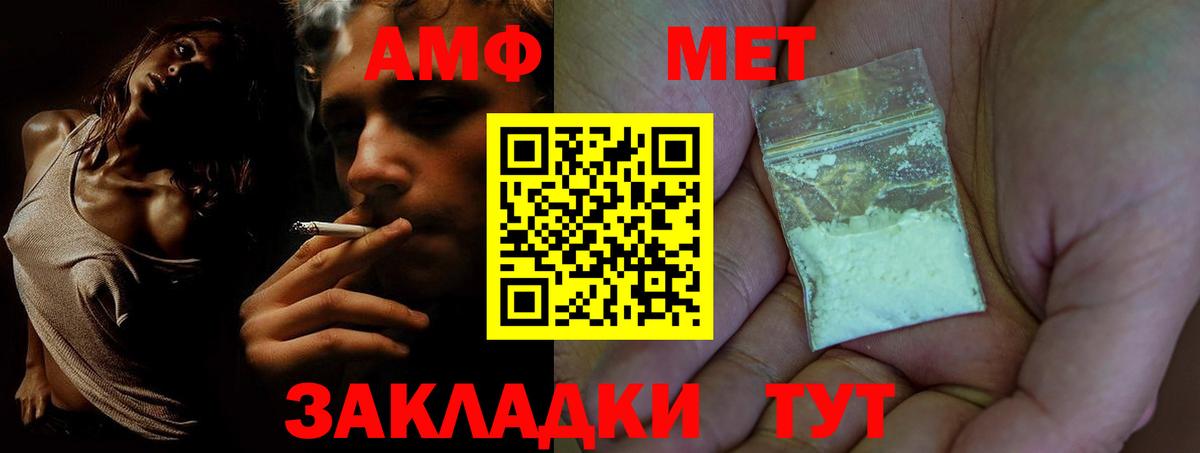 Амфетамин Premium Приморско-Ахтарск