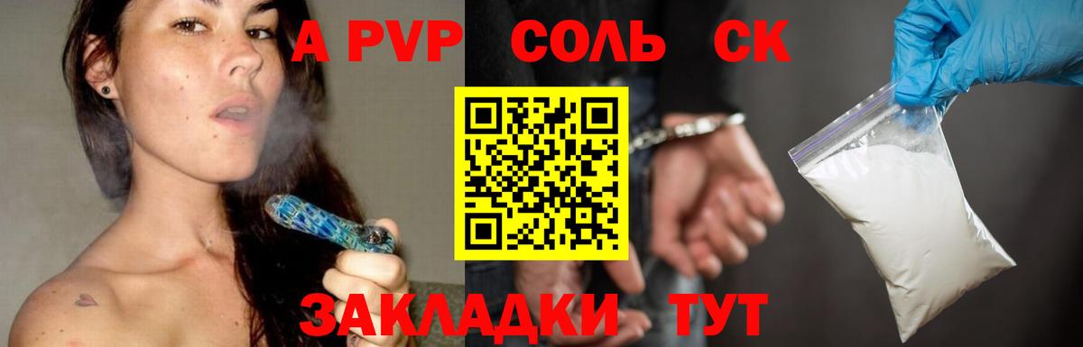 Приморско-Ахтарск  Alfa_PVP кристаллы  Alfa_PVP  APVP Crystall  A-PVP мука  Вход с VPN 