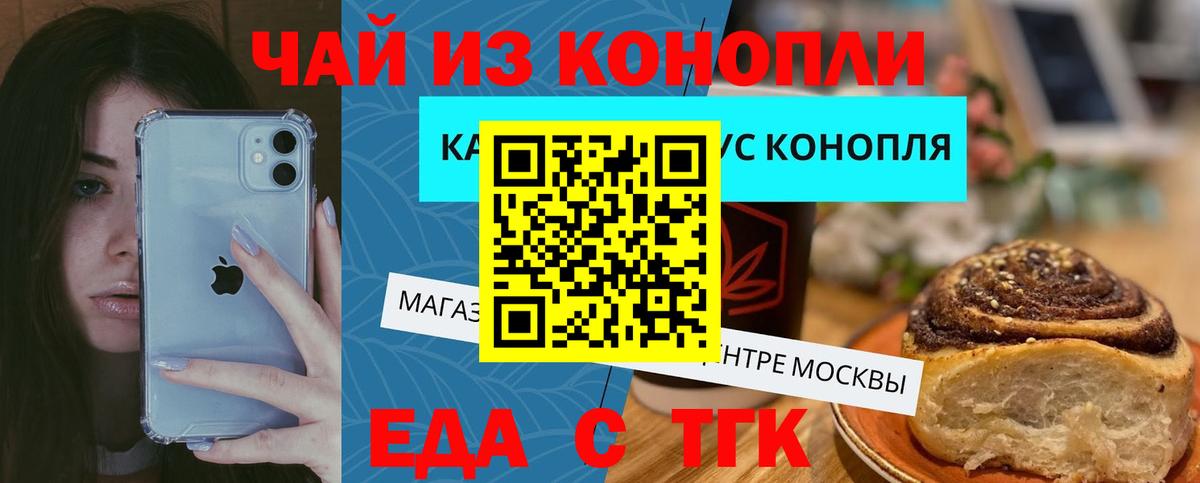 Приморско-Ахтарск  Еда ТГК марихуана  Вход с VPN 