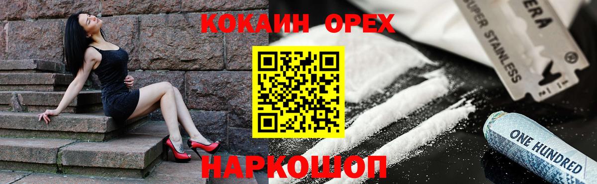 Кокаин Fish Scale Приморско-Ахтарск