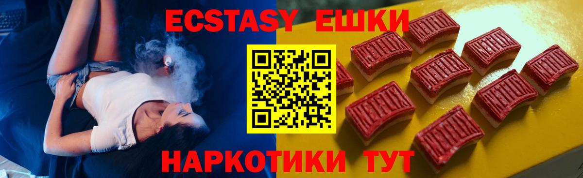 Приморско-Ахтарск  ЭКСТАЗИ Philipp Plein  Вход с VPN  ЭКСТАЗИ  Экстази MDMA 