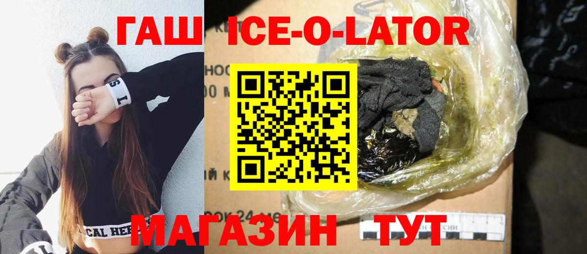 Приморско-Ахтарск  ГАШИШ гарик  Вход с VPN 