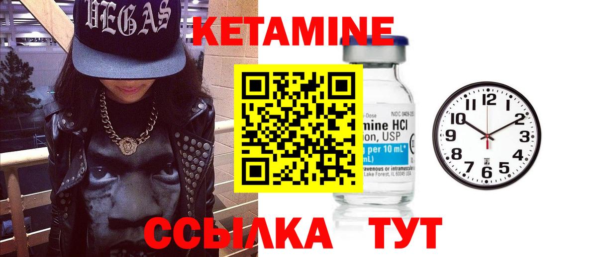 Приморско-Ахтарск  КЕТАМИН ketamine  Вход с VPN  КЕТАМИН VHQ 