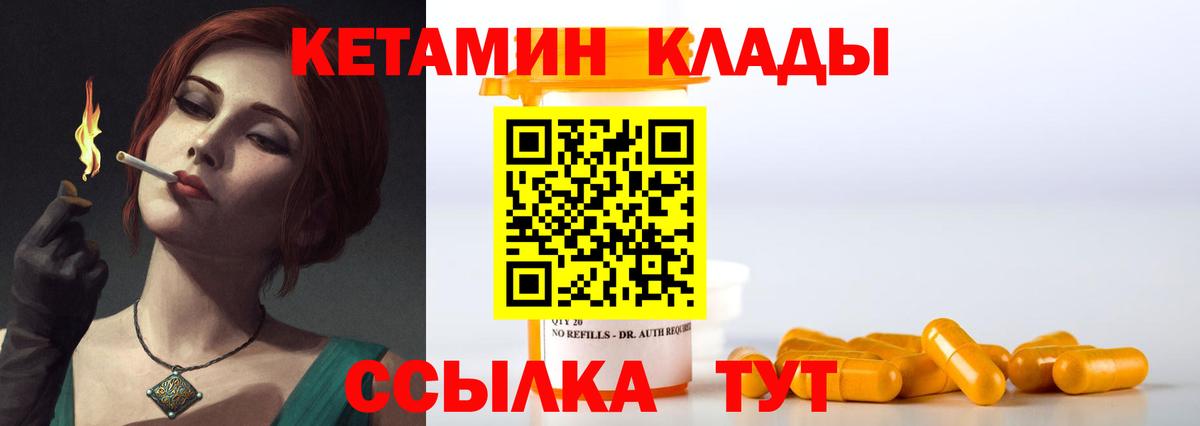 КЕТАМИН ketamine Приморско-Ахтарск