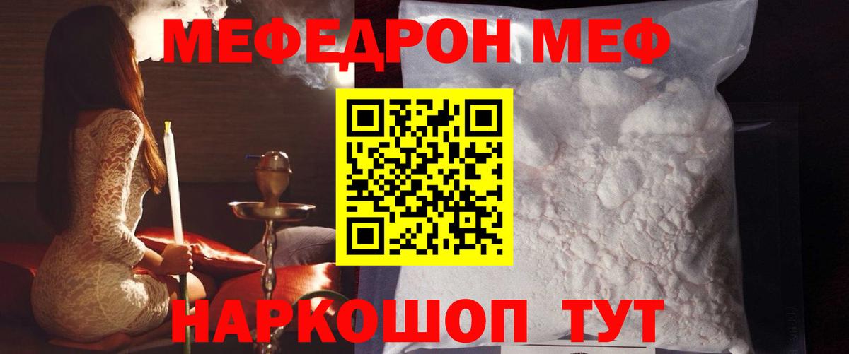 Мефедрон VHQ  Вход с VPN  МЕФ mephedrone  Приморско-Ахтарск 