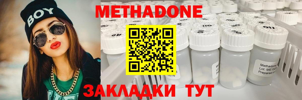 ОМГ ОМГ зеркало  Вход с VPN  Метадон мёд  Приморско-Ахтарск  МЕТАДОН кристалл 