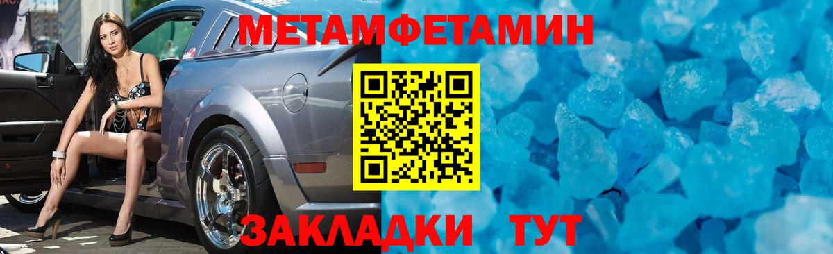 МЕТАМФЕТАМИН витя  МЕТАМФЕТАМИН  Приморско-Ахтарск  Вход с VPN 