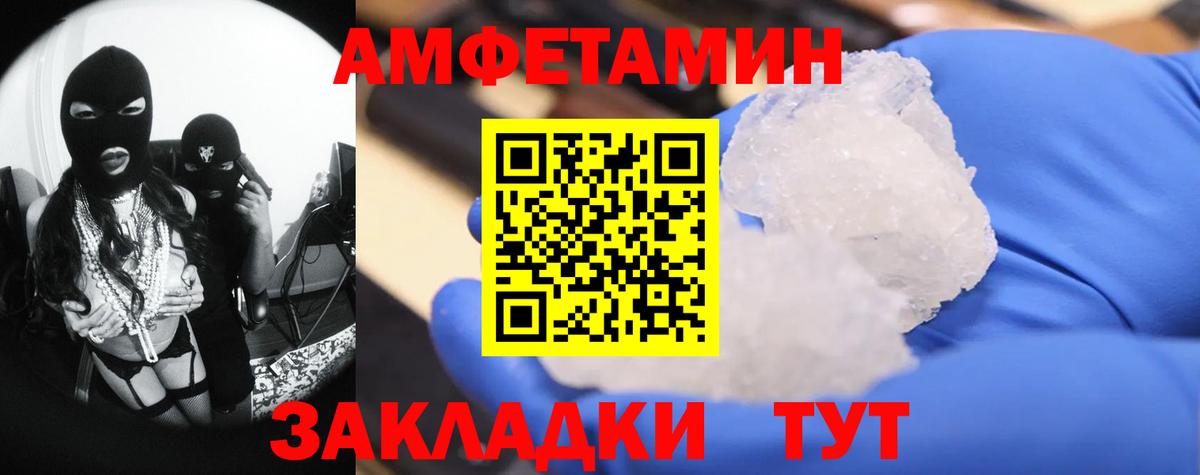МЕТАМФЕТАМИН Декстрометамфетамин 99.9% Приморско-Ахтарск