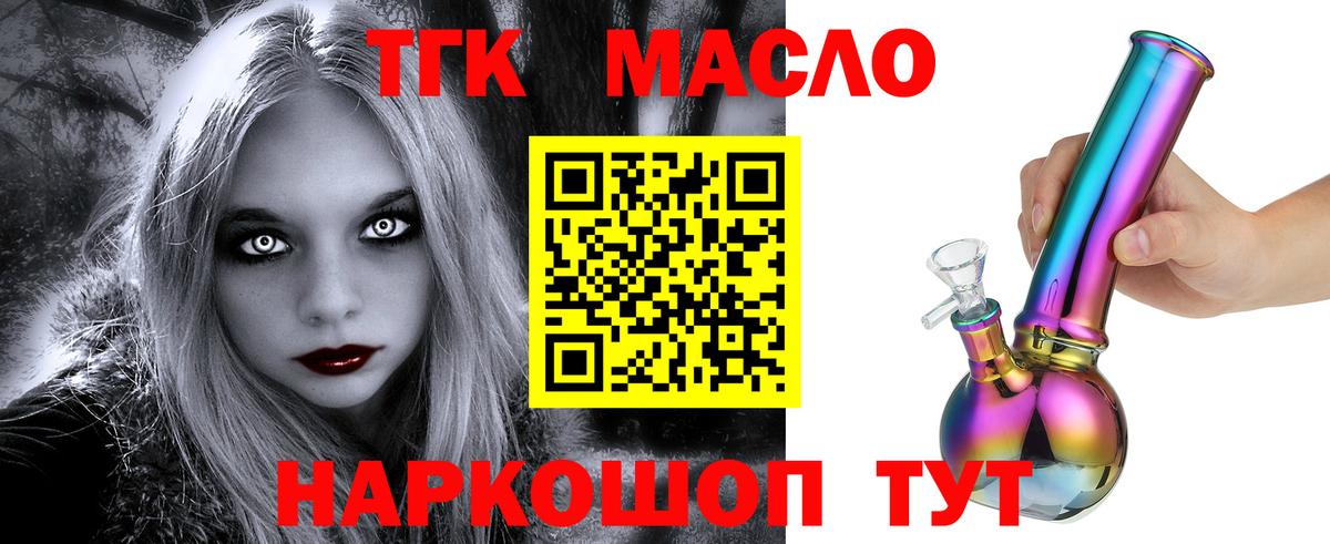 Дистиллят ТГК вейп с тгк  Дистиллят ТГК THC oil  Вход с VPN  Приморско-Ахтарск 
