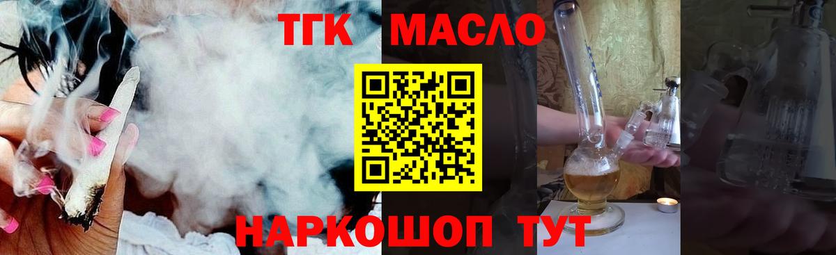 ТГК Wax Приморско-Ахтарск