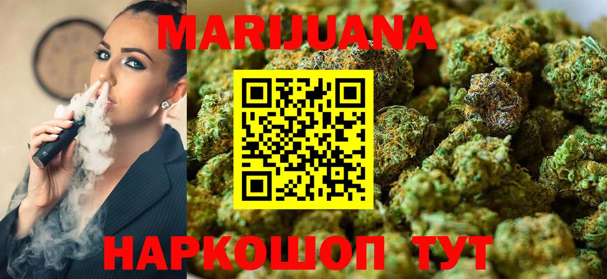 Приморско-Ахтарск  Бошки Шишки индика  Каннабис сатива  Вход с VPN 